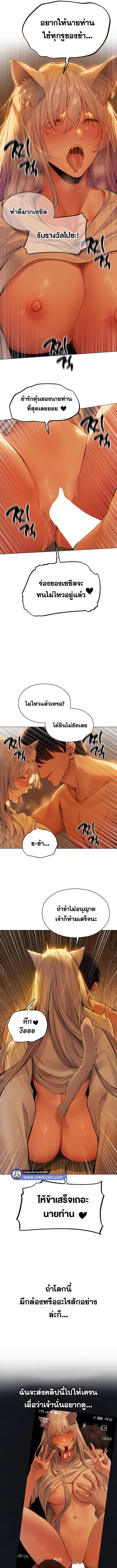 อ่านมังงะ MILF Hunting In Another World ตอนที่ 53/3_0.jpg