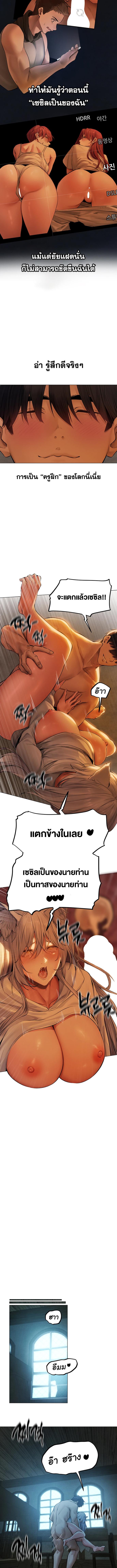 อ่านมังงะ MILF Hunting In Another World ตอนที่ 53/3_1.jpg