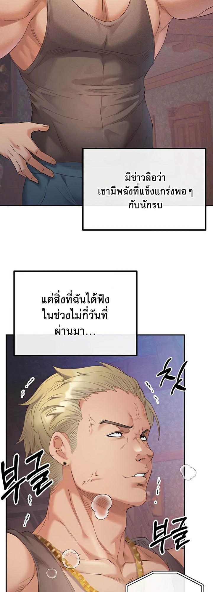 อ่านมังงะ Revenge By Harem ตอนที่ 23/40.jpg