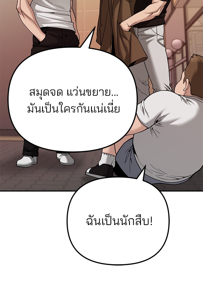 อ่านมังงะ The Bully In-Charge ตอนที่ 91/40.jpg