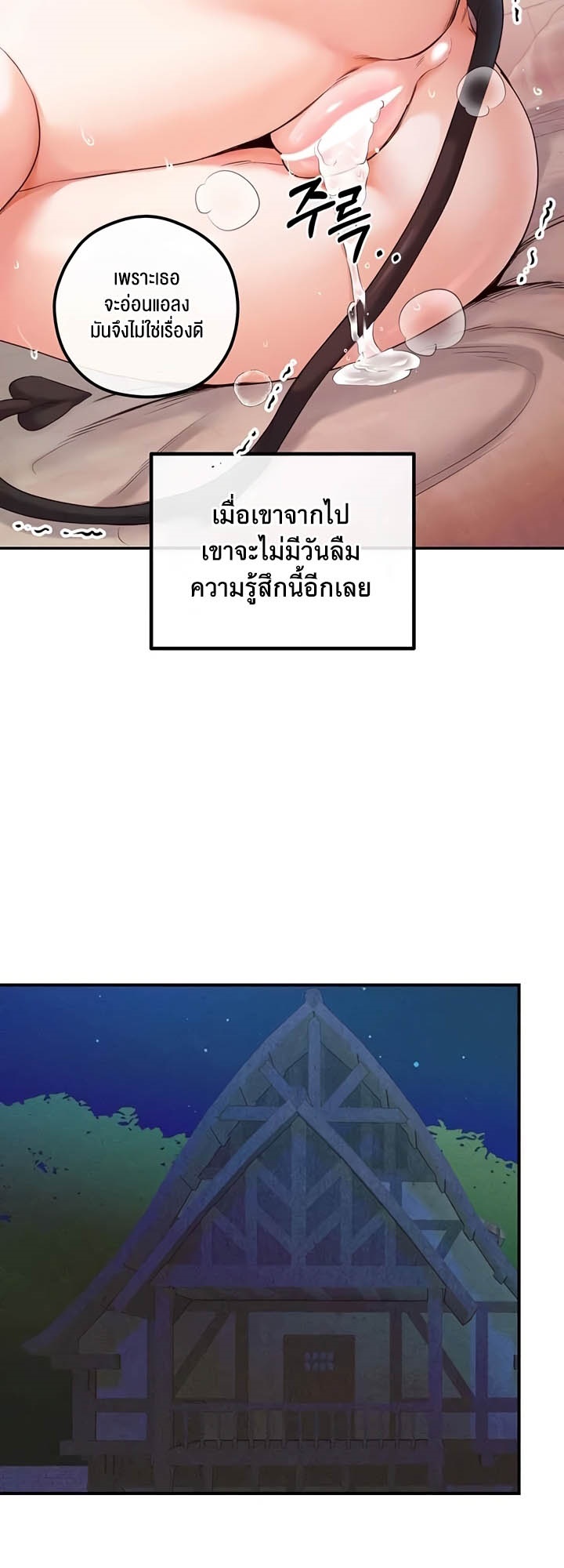 อ่านมังงะ Revenge By Harem ตอนที่ 24/42.jpg