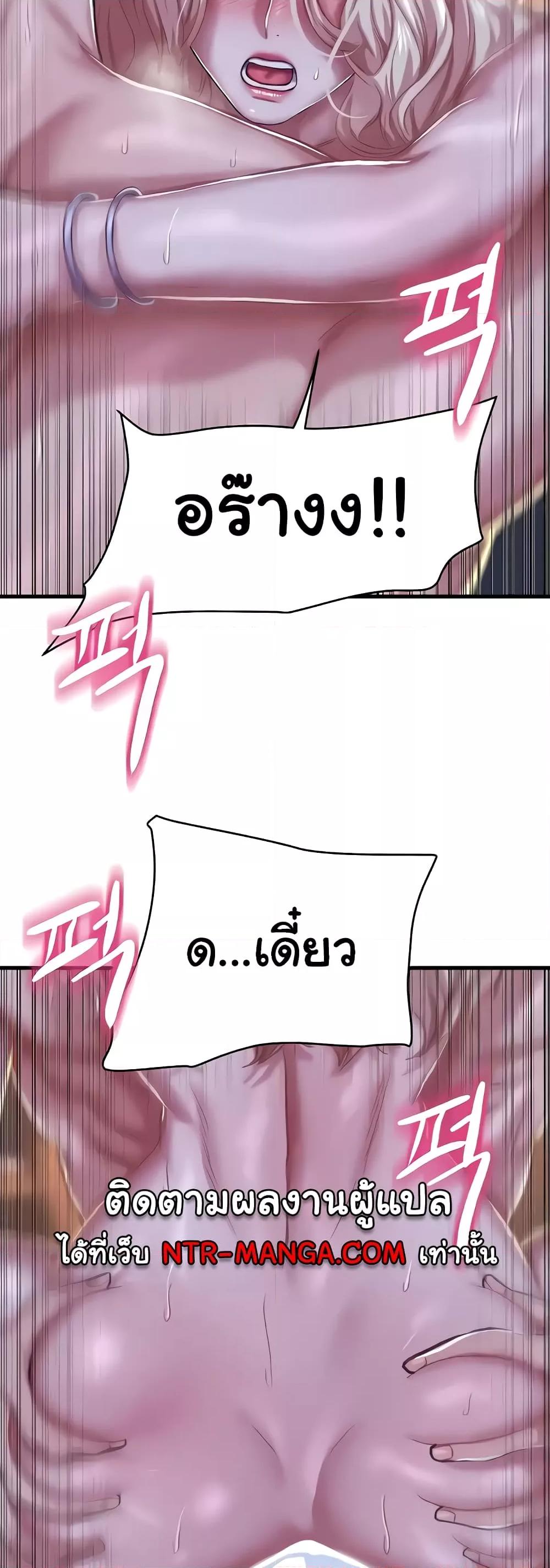 อ่านมังงะ Women of God ตอนที่ 10/42.jpg