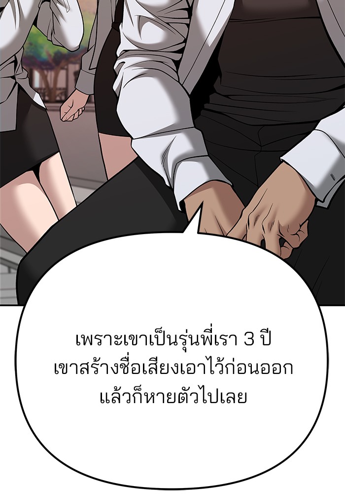 อ่านมังงะ The Bully In-Charge ตอนที่ 91/4.jpg