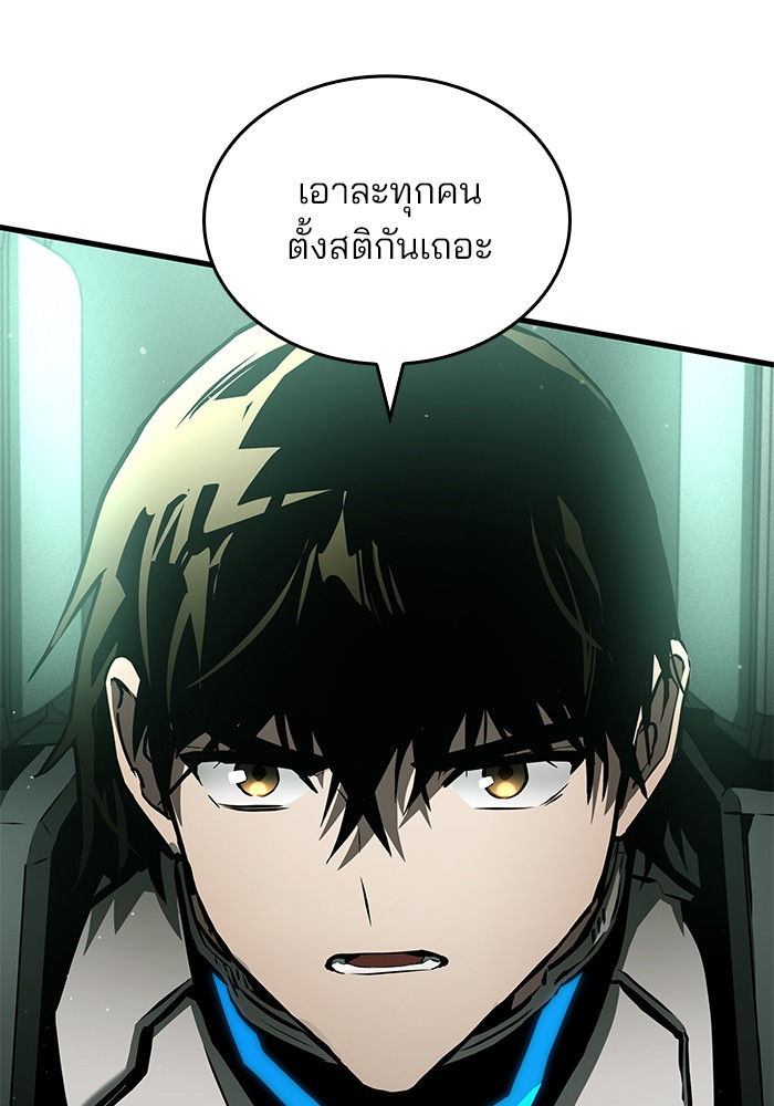 อ่านมังงะ Kill the Dragon ตอนที่ 96/43.jpg