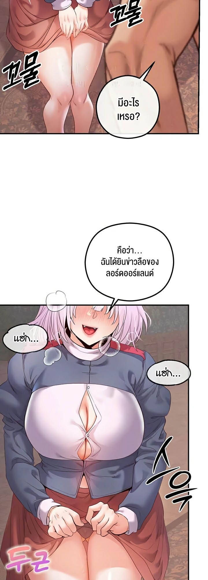 อ่านมังงะ Revenge By Harem ตอนที่ 23/44.jpg