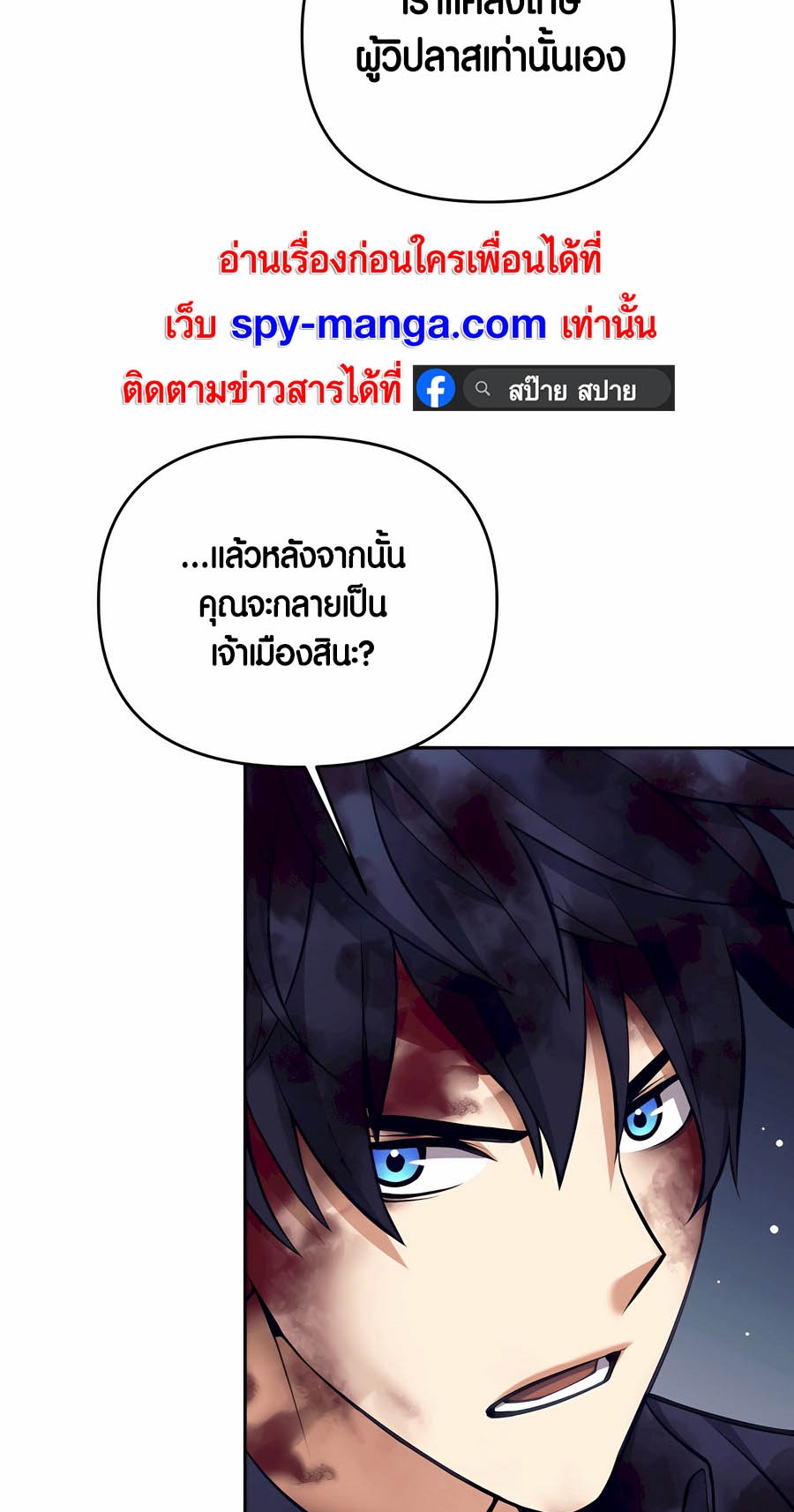 อ่านมังงะ Doomed Character of a Dark Fantasy World ตอนที่ 29/45.jpg