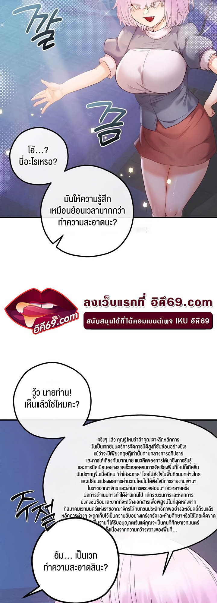 อ่านมังงะ Revenge By Harem ตอนที่ 24/45.jpg