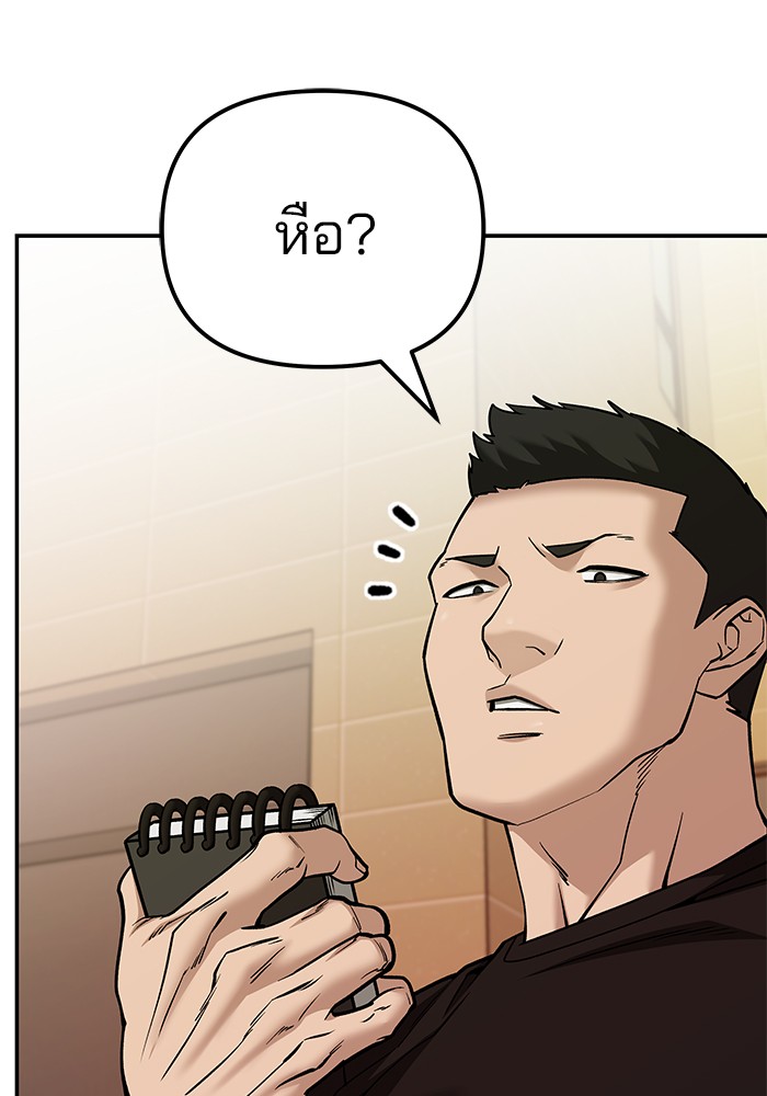 อ่านมังงะ The Bully In-Charge ตอนที่ 91/46.jpg