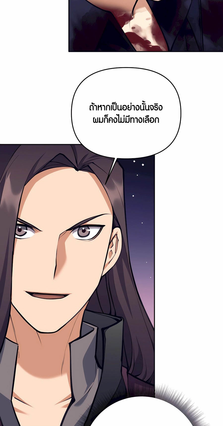 อ่านมังงะ Doomed Character of a Dark Fantasy World ตอนที่ 29/46.jpg