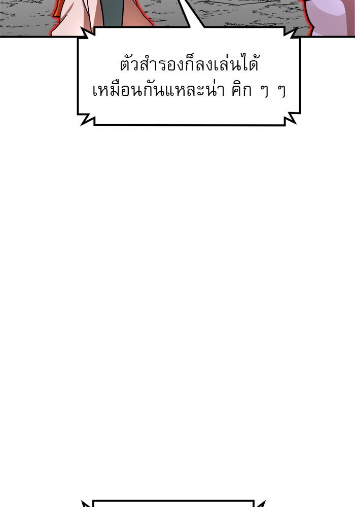 อ่านมังงะ Double Click ตอนที่ 93/4.jpg