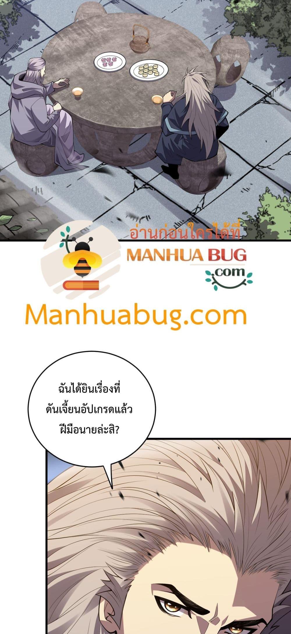 อ่านมังงะ Necromancer King of The Scourge ตอนที่ 91/4.jpg