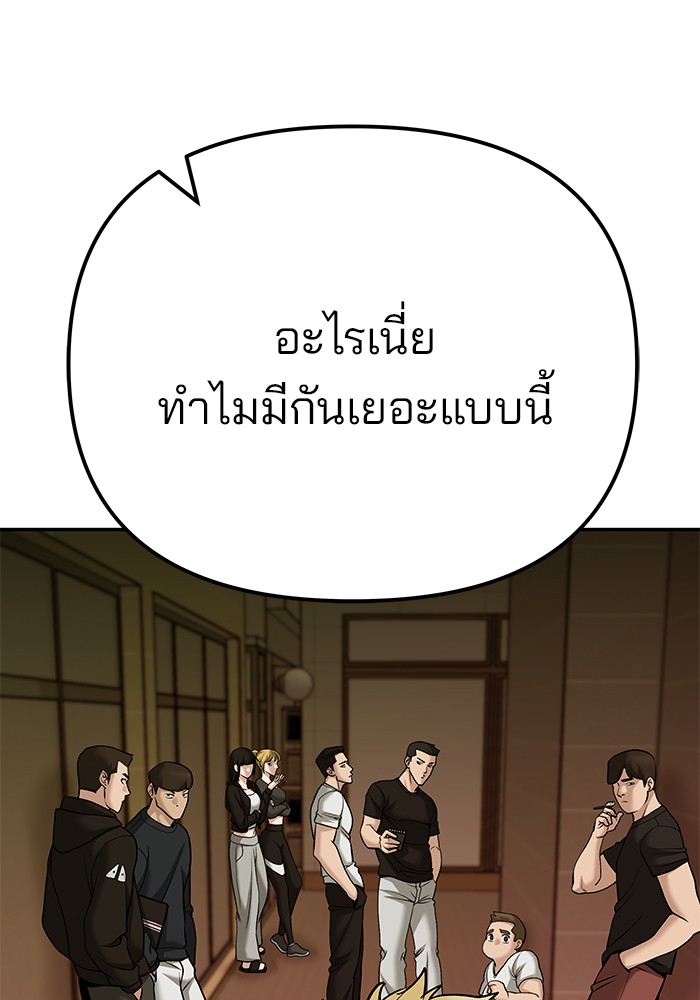 อ่านมังงะ The Bully In-Charge ตอนที่ 91/49.jpg