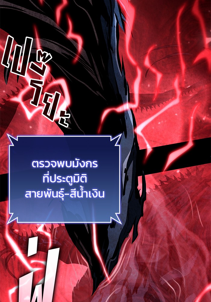 อ่านมังงะ Kill the Dragon ตอนที่ 96/49.jpg