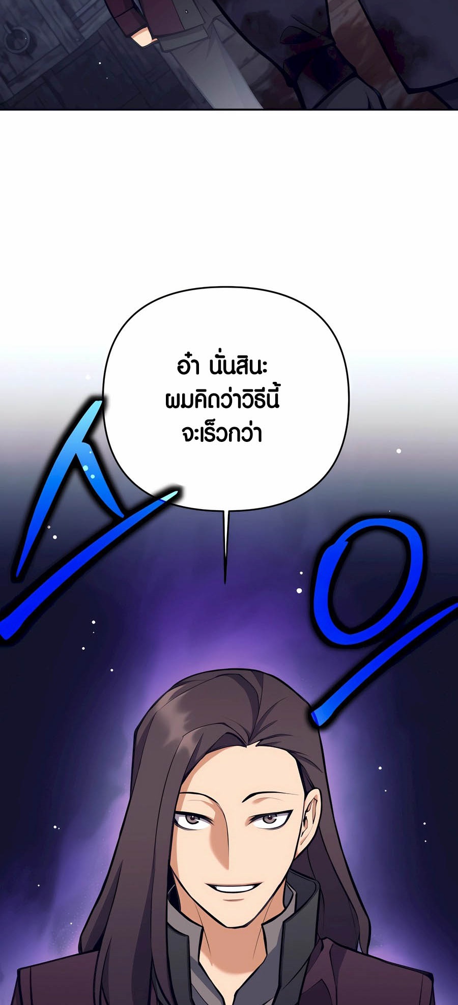 อ่านมังงะ Doomed Character of a Dark Fantasy World ตอนที่ 29/49.jpg