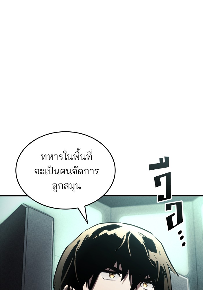 อ่านมังงะ Kill the Dragon ตอนที่ 96/4.jpg