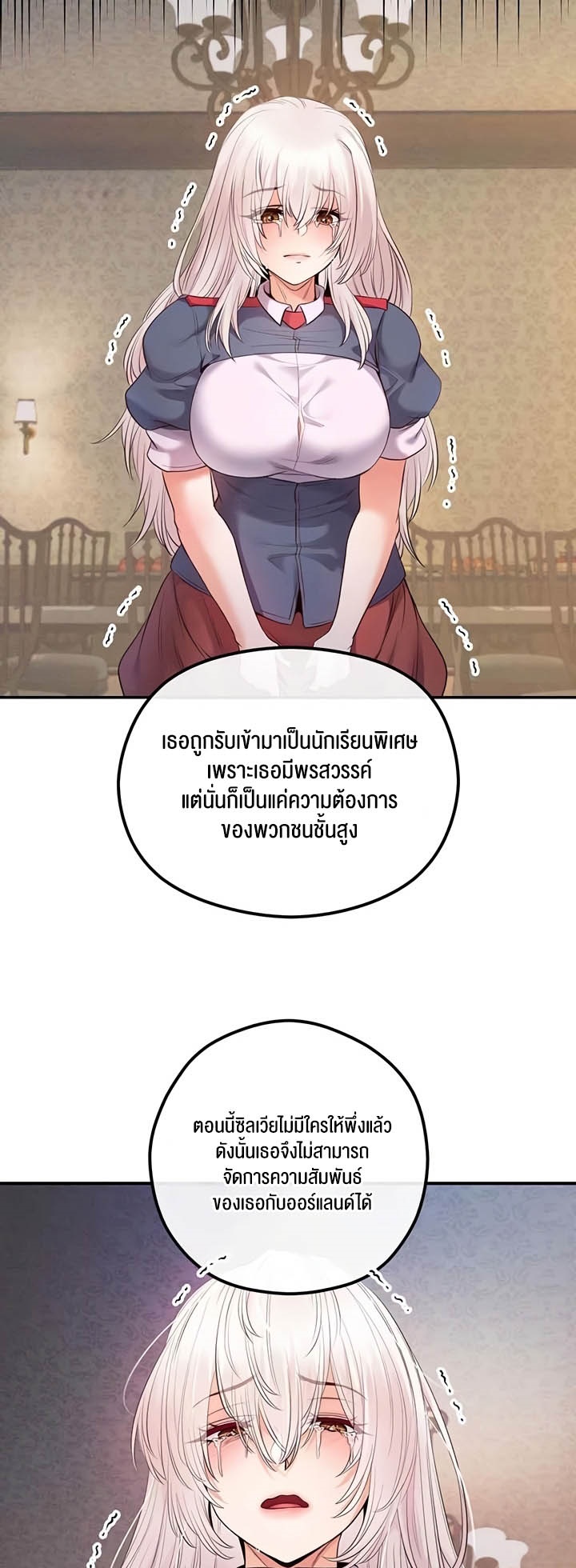 อ่านมังงะ Revenge By Harem ตอนที่ 24/50.jpg