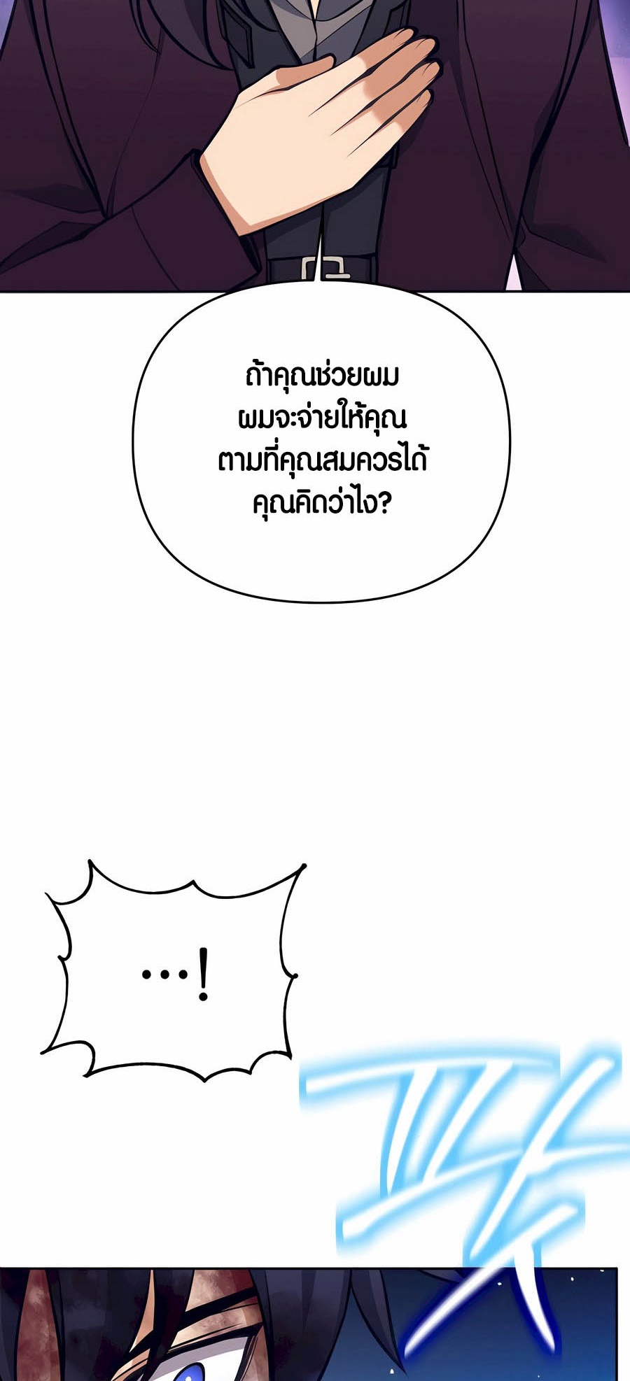 อ่านมังงะ Doomed Character of a Dark Fantasy World ตอนที่ 29/50.jpg