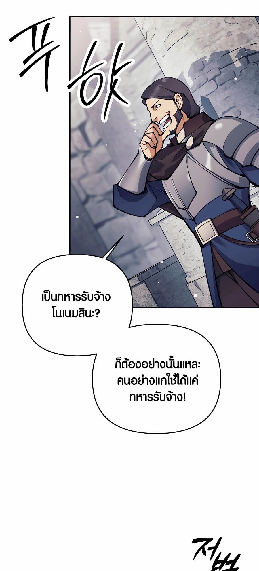 อ่านมังงะ Doomed Character of a Dark Fantasy World ตอนที่ 30/51.jpg