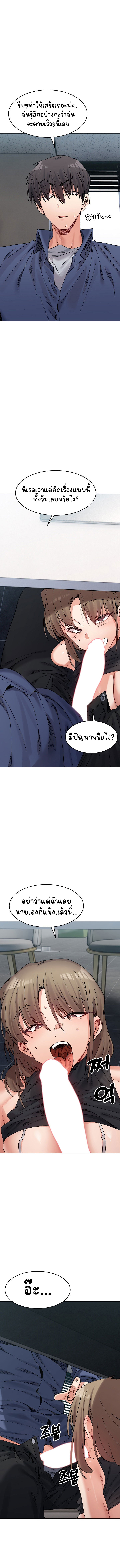 อ่านมังงะ A Delicate Relationship ตอนที่ 24/5.jpg