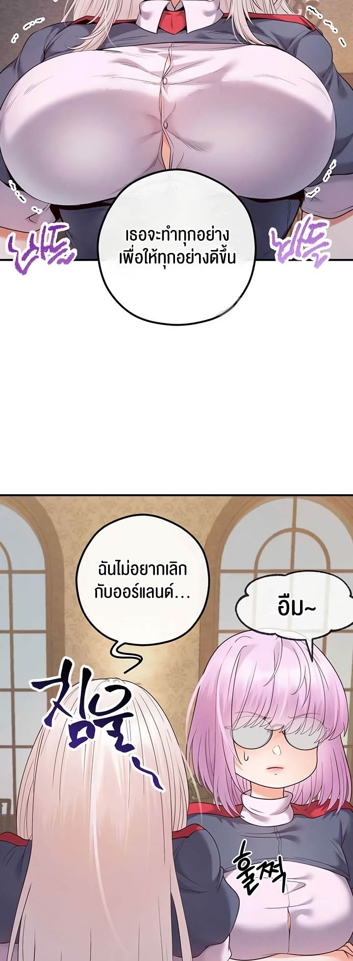 อ่านมังงะ Revenge By Harem ตอนที่ 24/51.jpg