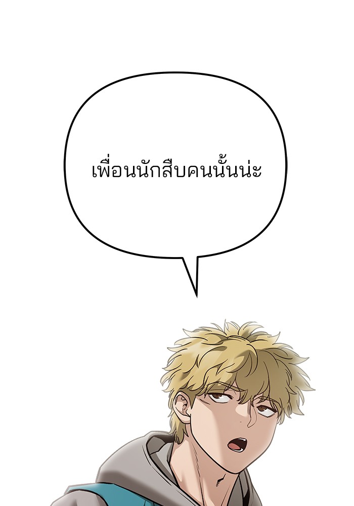 อ่านมังงะ The Bully In-Charge ตอนที่ 91/52.jpg