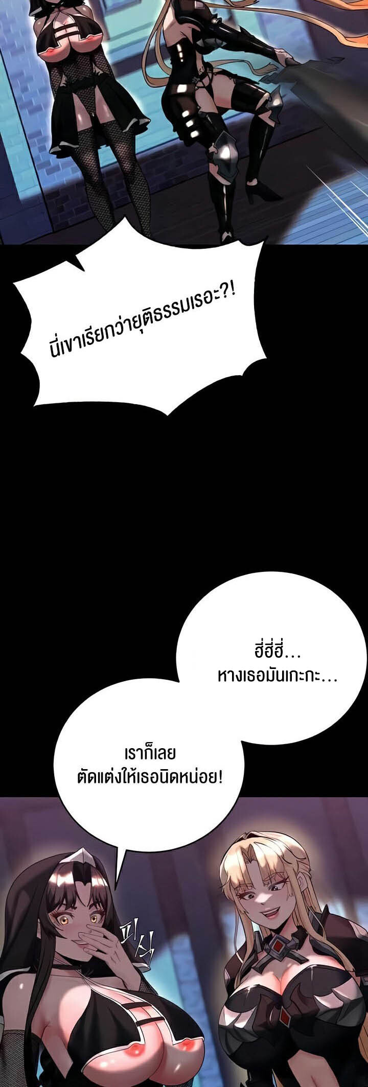 อ่านมังงะ Corruption in the Dungeon ตอนที่ 15/52.jpg