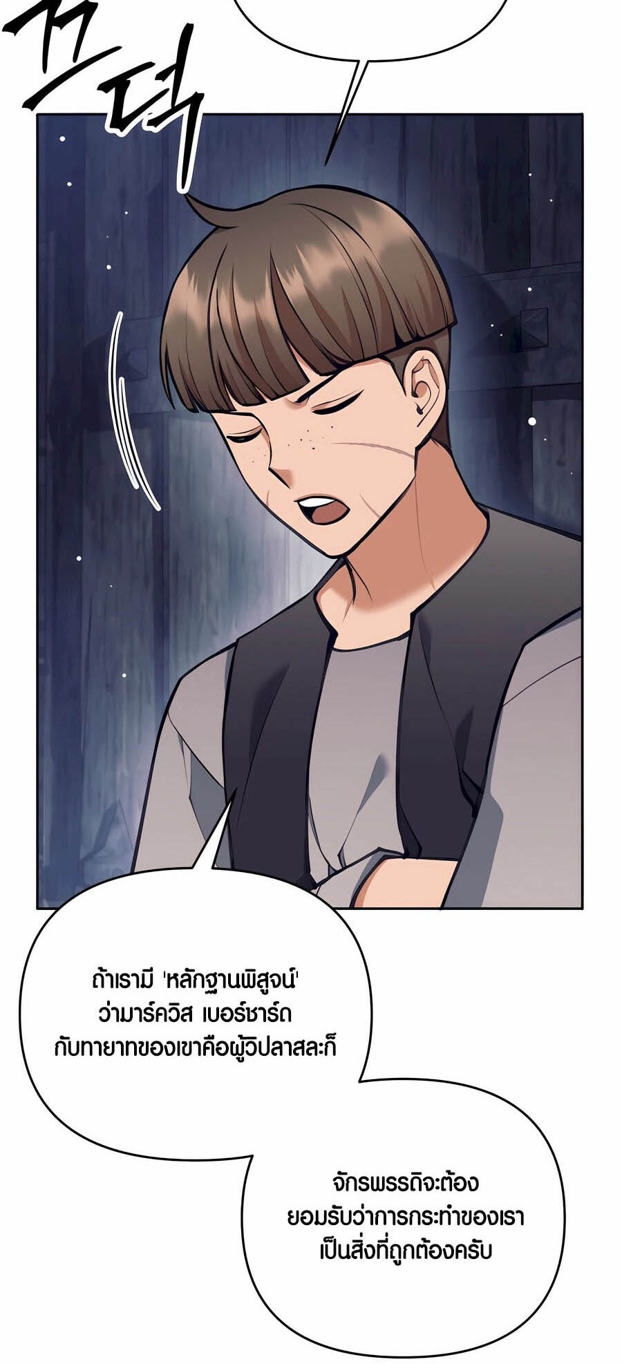 อ่านมังงะ Doomed Character of a Dark Fantasy World ตอนที่ 29/53.jpg