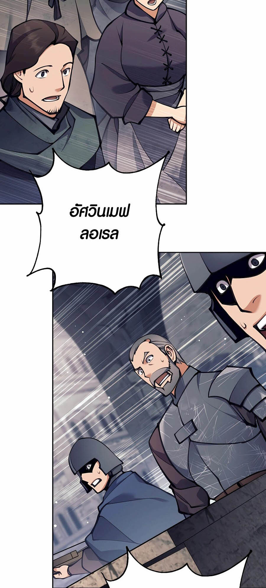 อ่านมังงะ Doomed Character of a Dark Fantasy World ตอนที่ 30/54.jpg