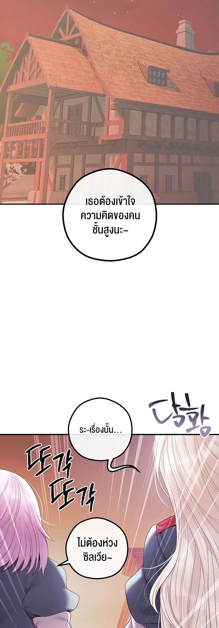 อ่านมังงะ Revenge By Harem ตอนที่ 24/55.jpg