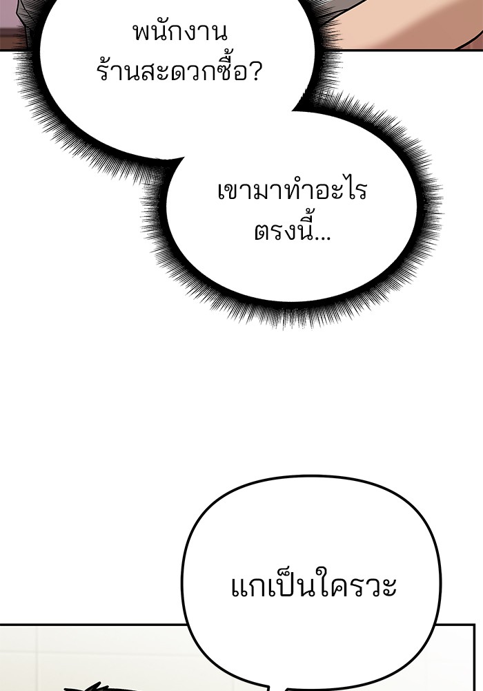 อ่านมังงะ The Bully In-Charge ตอนที่ 91/55.jpg