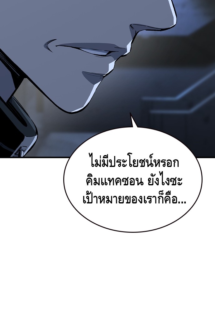 อ่านมังงะ King Game ตอนที่ 88/56.jpg