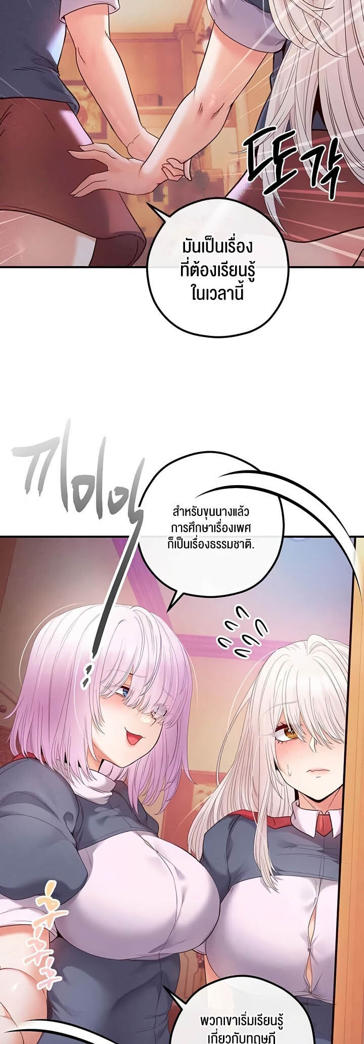 อ่านมังงะ Revenge By Harem ตอนที่ 24/56.jpg