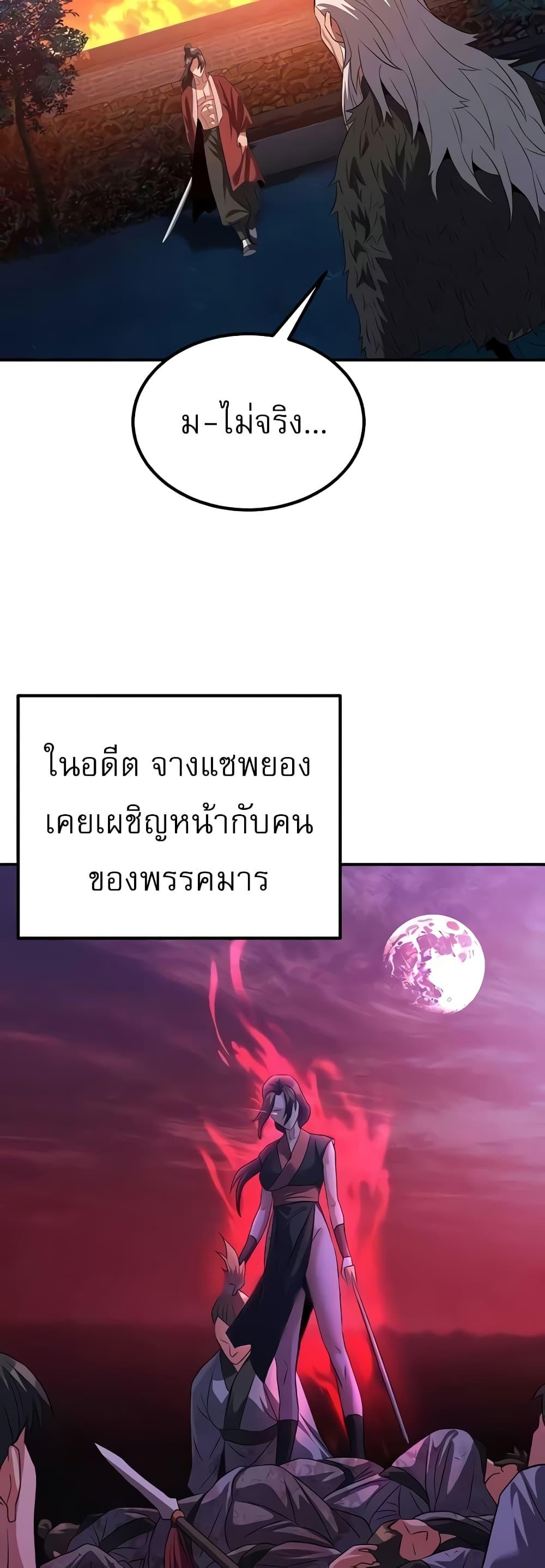 อ่านมังงะ The Lustful Demon is the King of Demons ตอนที่ 12/56.jpg