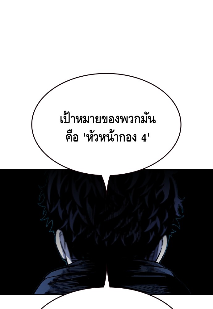 อ่านมังงะ King Game ตอนที่ 88/57.jpg