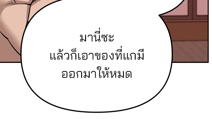 อ่านมังงะ The Bully In-Charge ตอนที่ 91/57.jpg