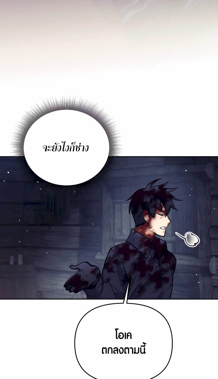 อ่านมังงะ Doomed Character of a Dark Fantasy World ตอนที่ 29/57.jpg