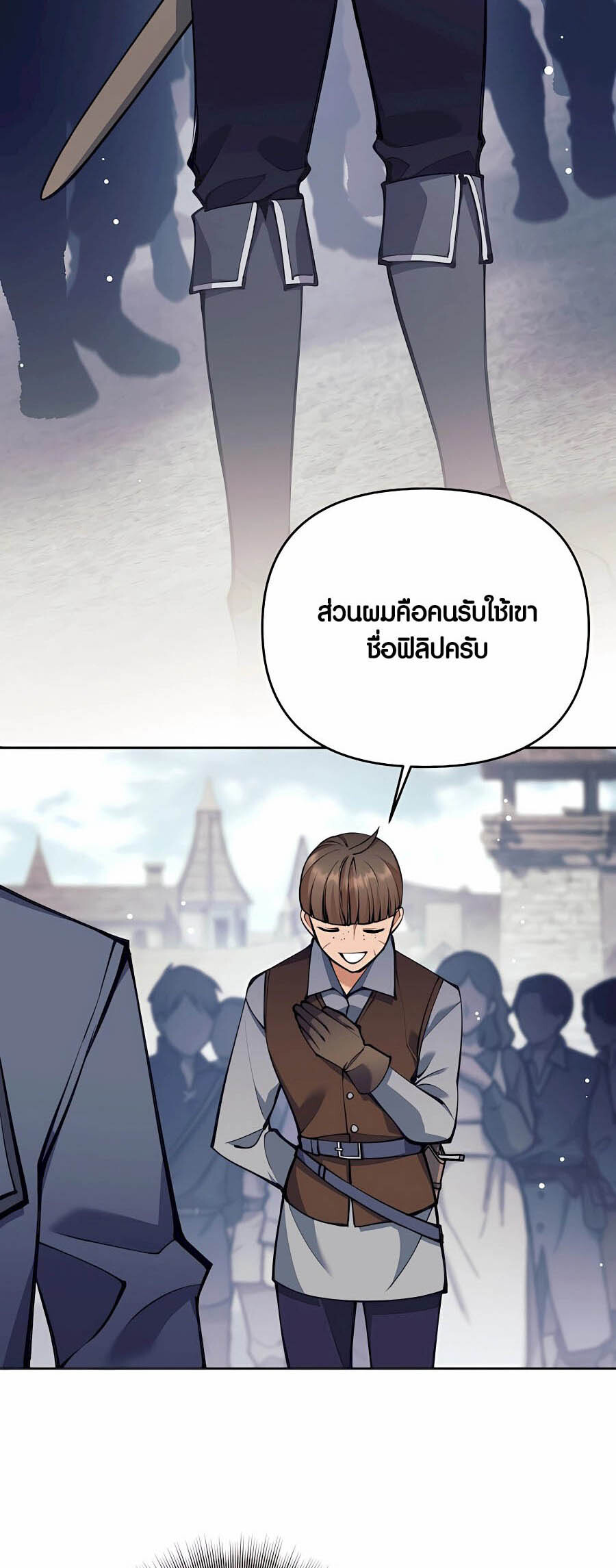 อ่านมังงะ Doomed Character of a Dark Fantasy World ตอนที่ 30/57.jpg