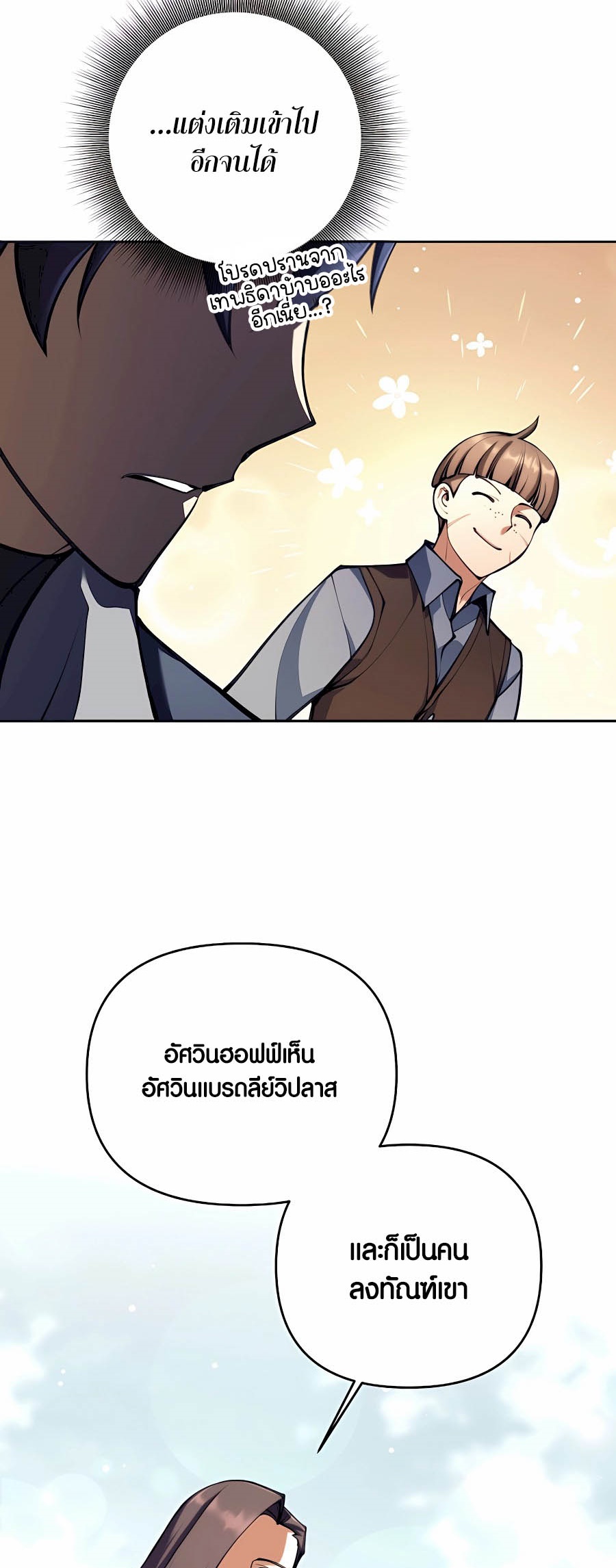 อ่านมังงะ Doomed Character of a Dark Fantasy World ตอนที่ 30/58.jpg