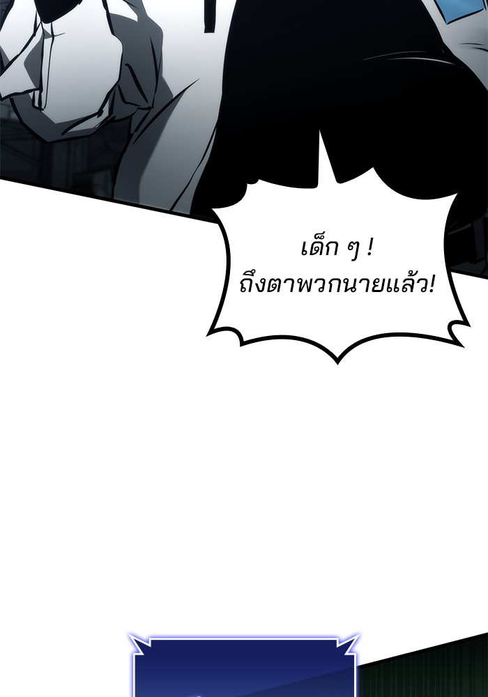 อ่านมังงะ Kill the Dragon ตอนที่ 96/58.jpg