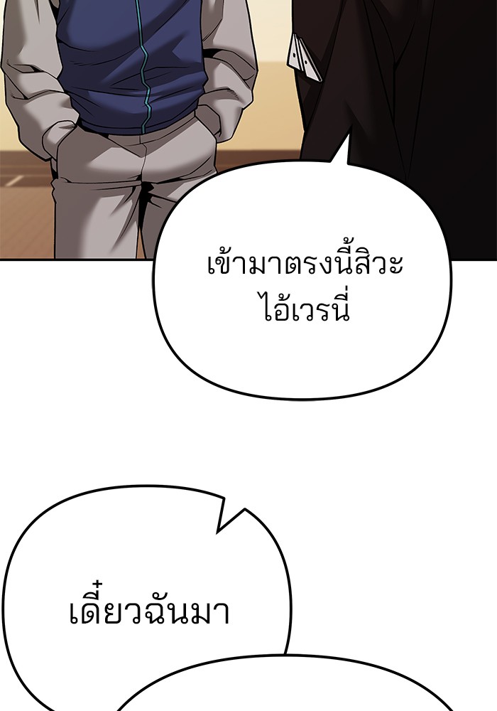 อ่านมังงะ The Bully In-Charge ตอนที่ 91/59.jpg