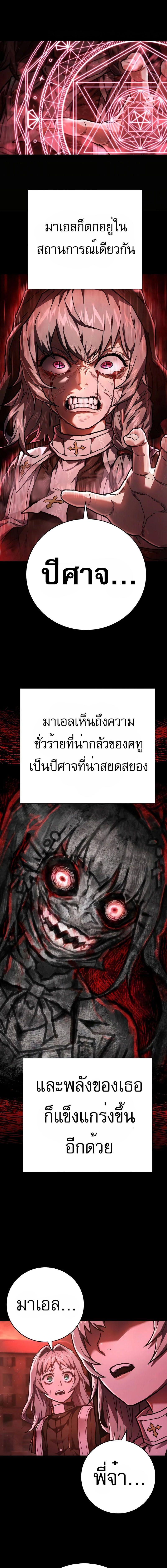 อ่านมังงะ Executioner ตอนที่ 15/5_0.jpg