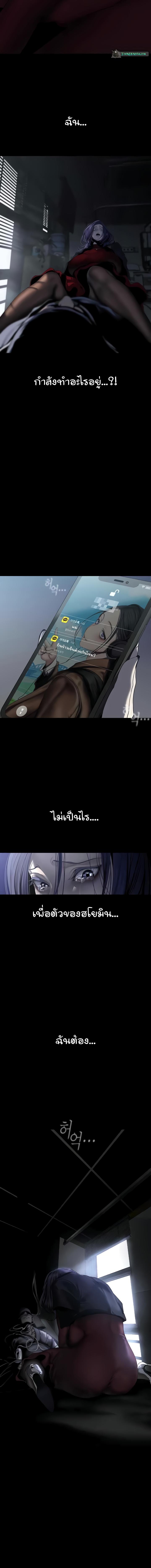 อ่านมังงะ A Wonderful New World ตอนที่ 240/5_1.jpg