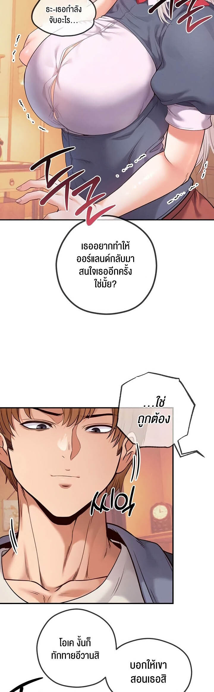 อ่านมังงะ Revenge By Harem ตอนที่ 24/60.jpg