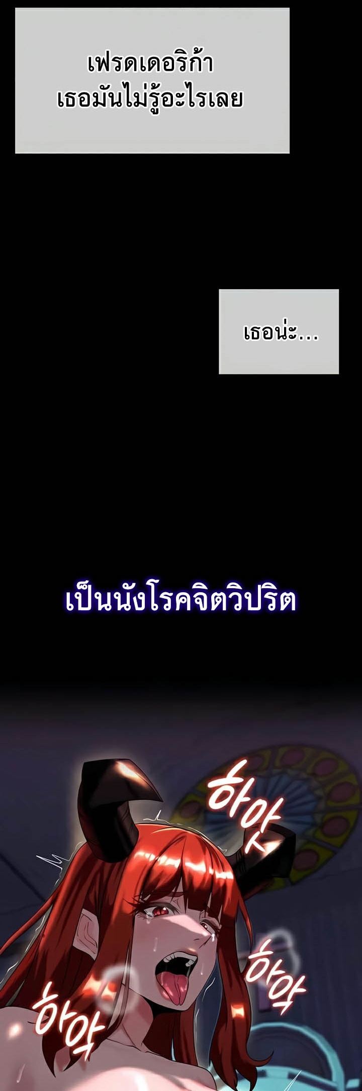 อ่านมังงะ Corruption in the Dungeon ตอนที่ 15/62.jpg