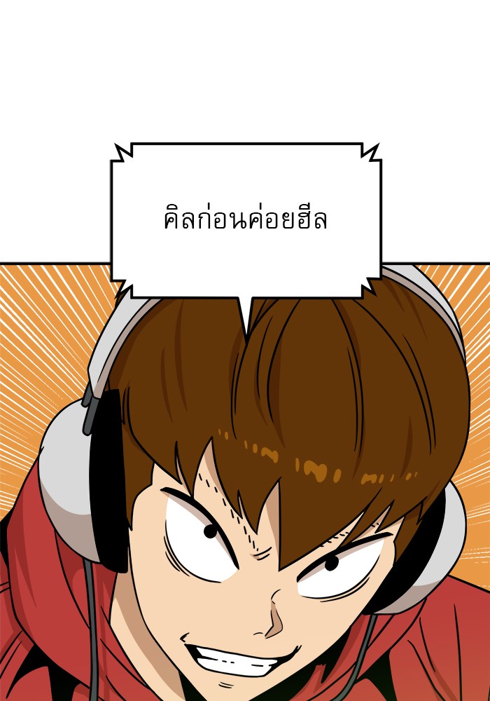 อ่านมังงะ Double Click ตอนที่ 93/63.jpg