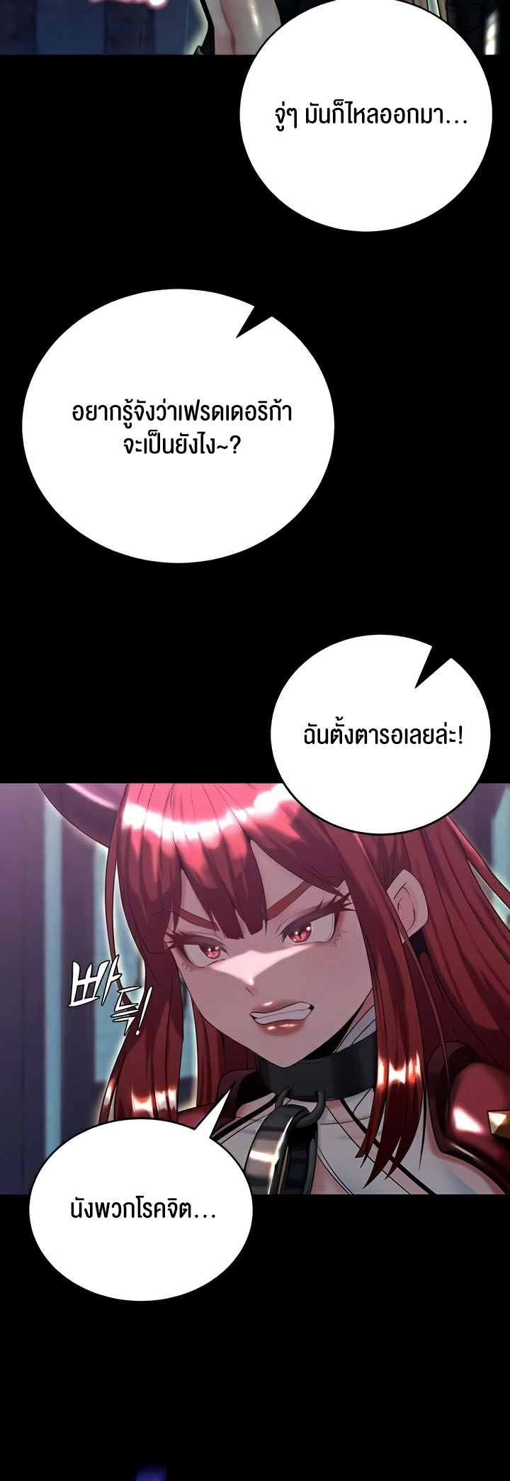 อ่านมังงะ Corruption in the Dungeon ตอนที่ 15/6.jpg