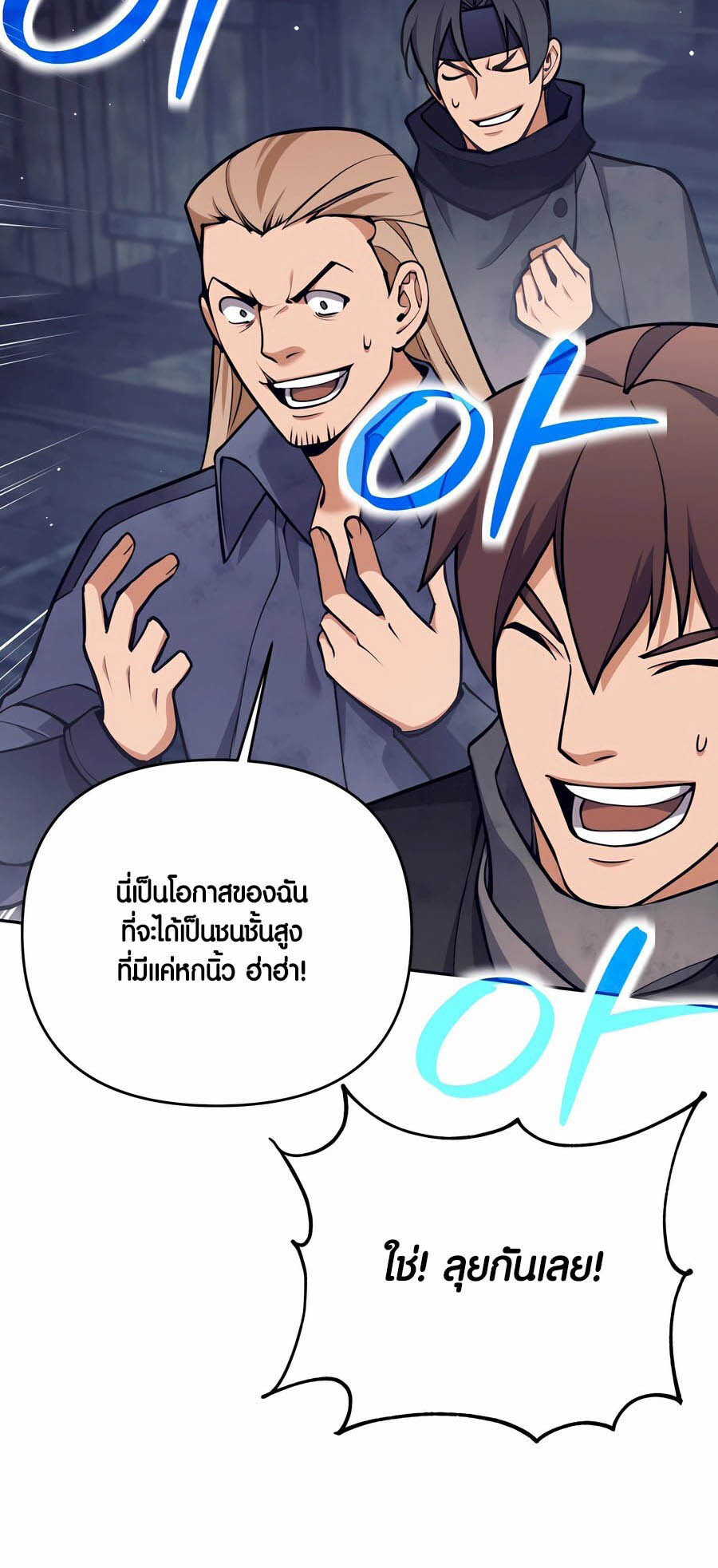 อ่านมังงะ Doomed Character of a Dark Fantasy World ตอนที่ 29/65.jpg