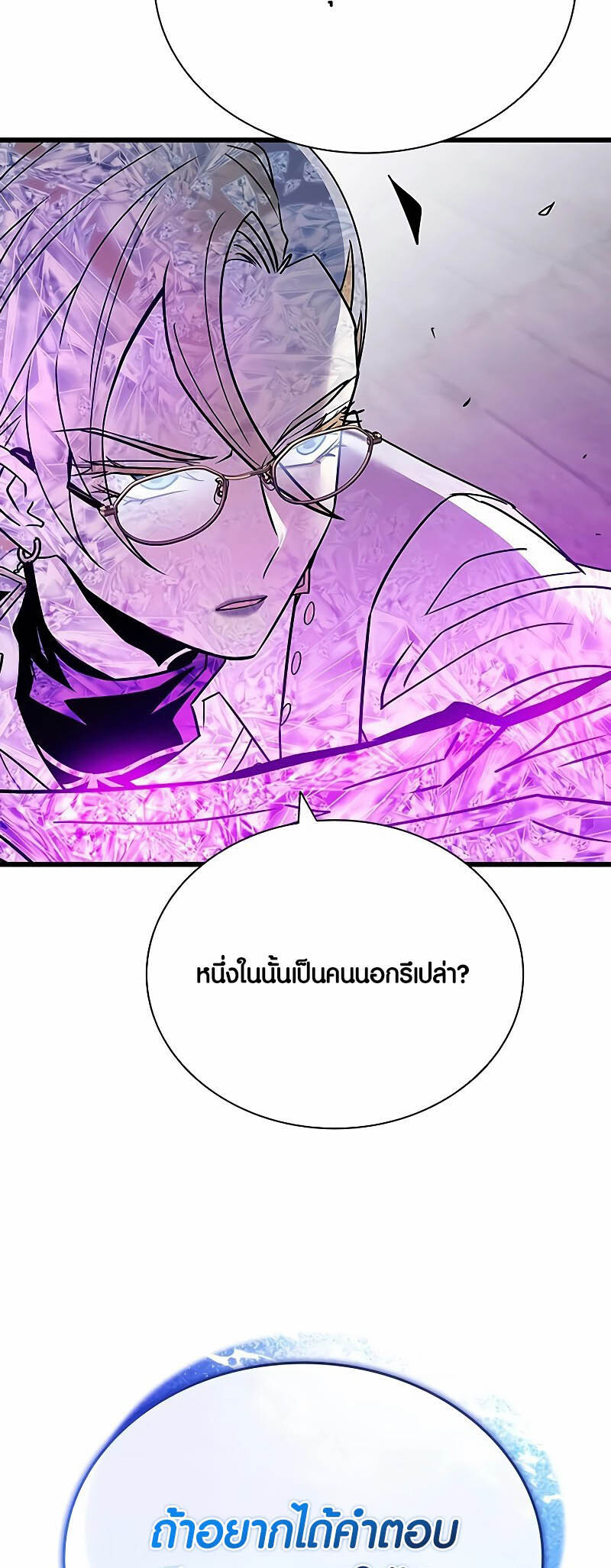 อ่านมังงะ Villain to Kill ตอนที่ 150/65.jpg