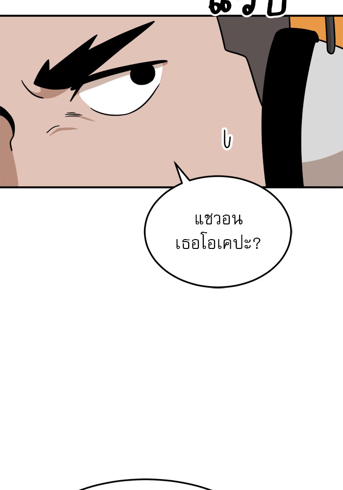 อ่านมังงะ Double Click ตอนที่ 93/66.jpg