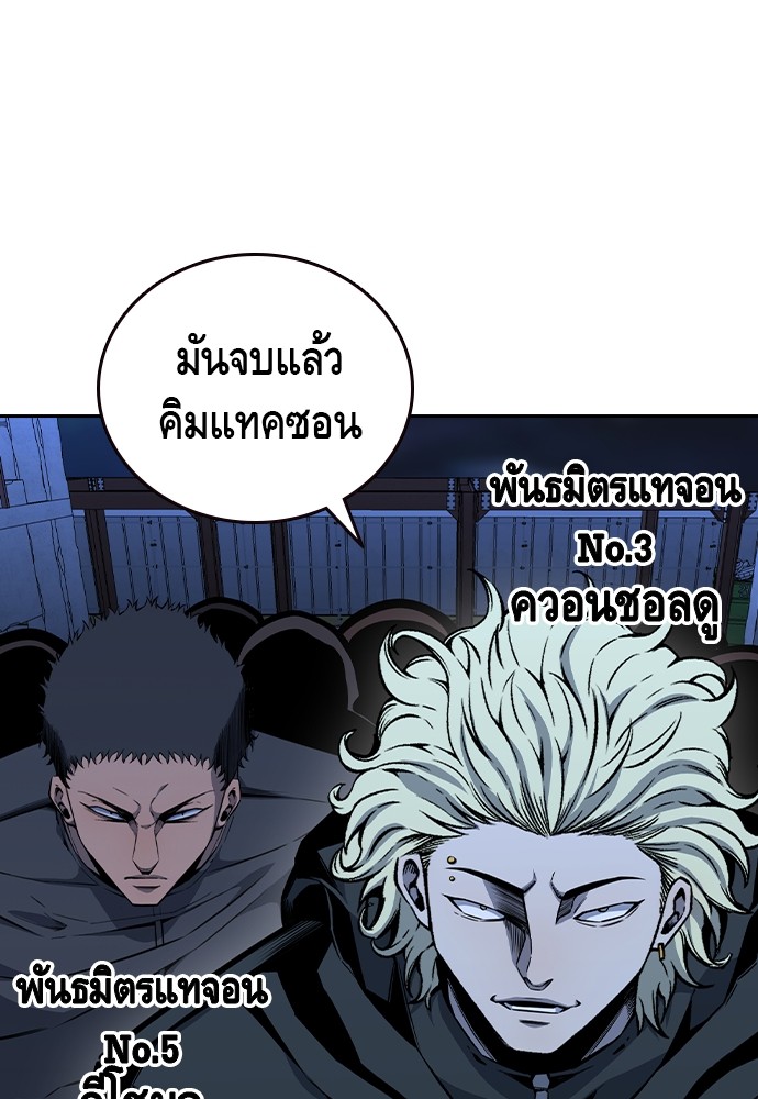 อ่านมังงะ King Game ตอนที่ 88/67.jpg